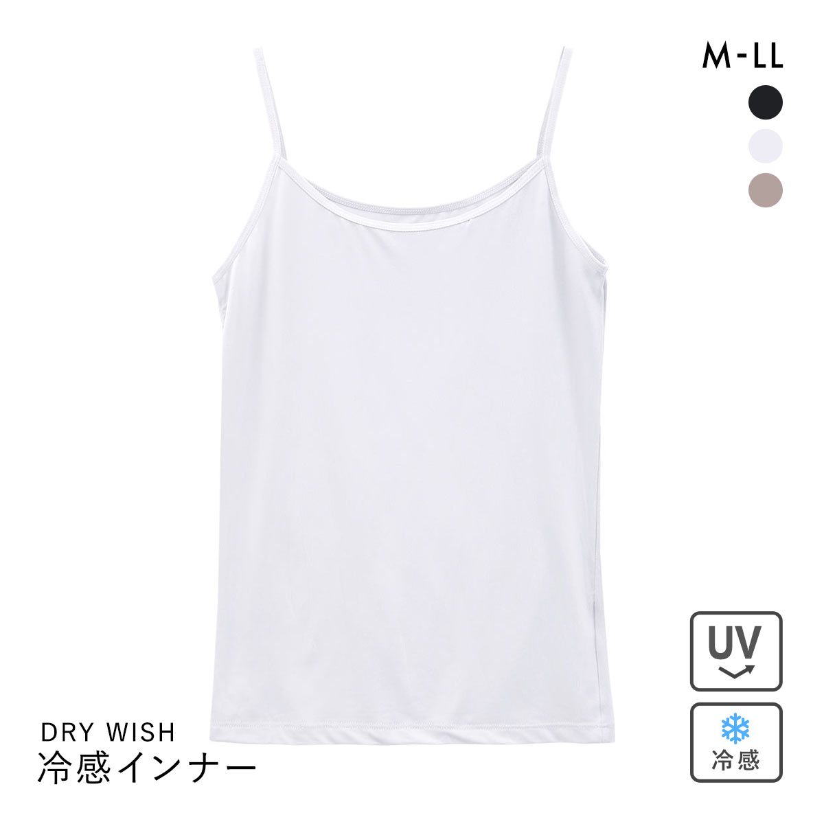 DRY WISH 冷感 キャミソール インナー M L LL 吸汗速乾 接触冷感 UVカット ストレッチ ひんやり 熱中症対策 冷たい(LGY-薄グレー-M)