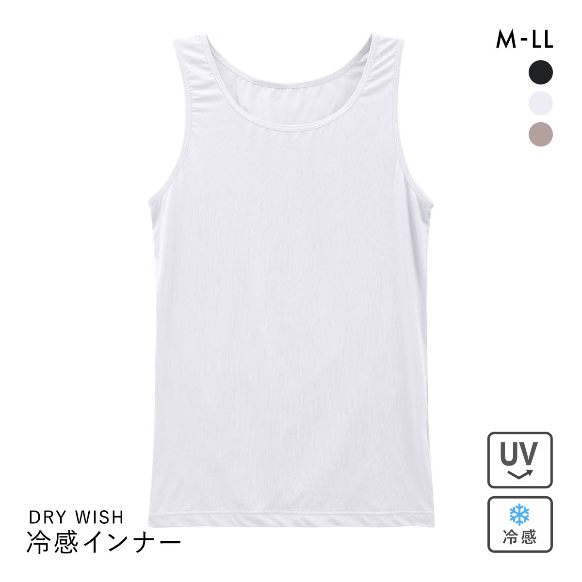 DRY WISH 冷感 タンクトップ インナー M L LL 吸汗速乾 接触冷感 UVカット ストレッチ ひんやり 熱中症対策 汗対策(LGY-薄グレー-M)