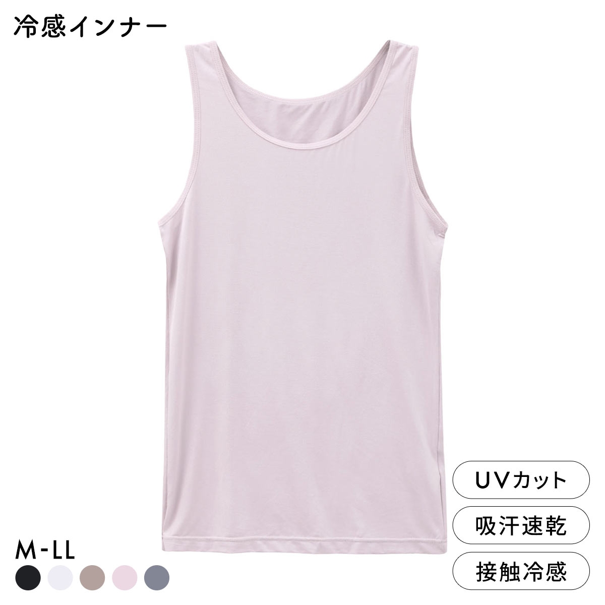 DRY WISH 冷感 タンクトップ インナー M L LL 吸汗速乾 接触冷感 UVカット ストレッチ ひんやり 熱中症対策 汗対策(PI-ピンク-M)