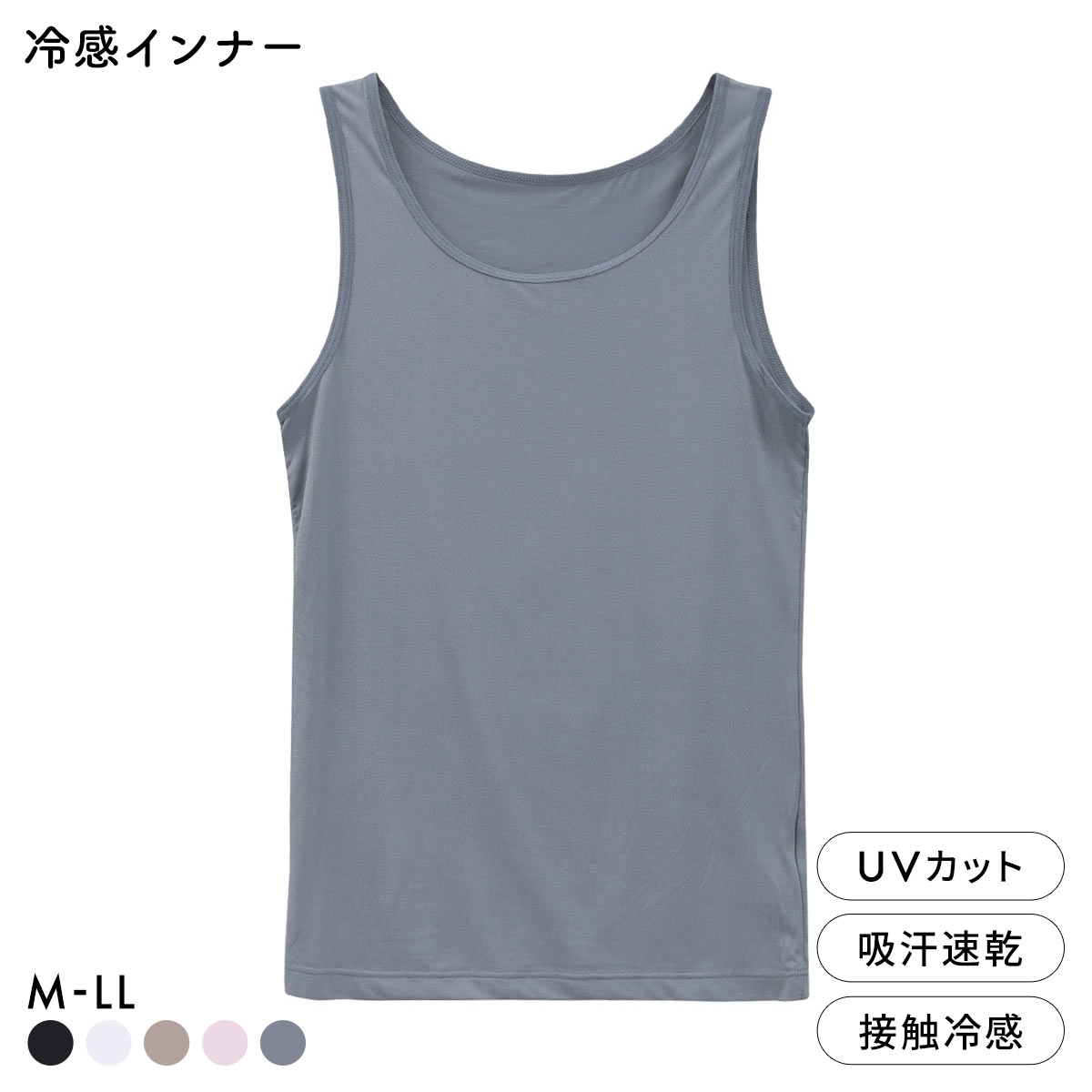 DRY WISH 冷感 タンクトップ インナー M L LL 吸汗速乾 接触冷感 UVカット ストレッチ ひんやり 熱中症対策 汗対策(BGY-ブルーグレー-M)