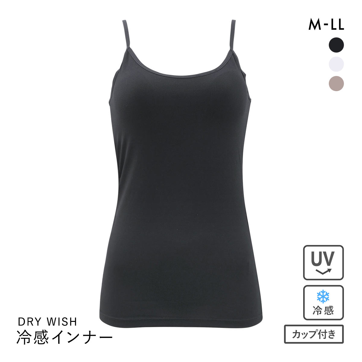 DRY WISH 冷感 カップ付キャミソール インナー M L LL 吸汗速乾 接触冷感 UVカット ストレッチ ひんやり 熱中症対策(BK-ブラック-M)