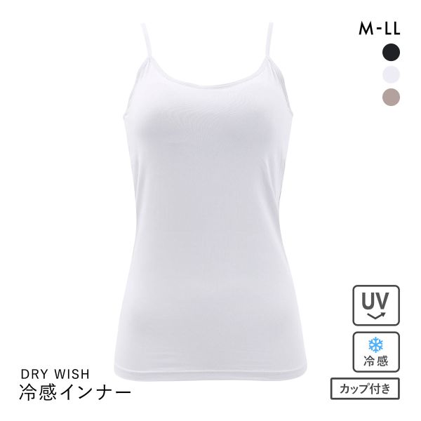 DRY WISH 冷感 カップ付キャミソール インナー M L LL 吸汗速乾 接触冷感 UVカット ストレッチ ひんやり 熱中症対策