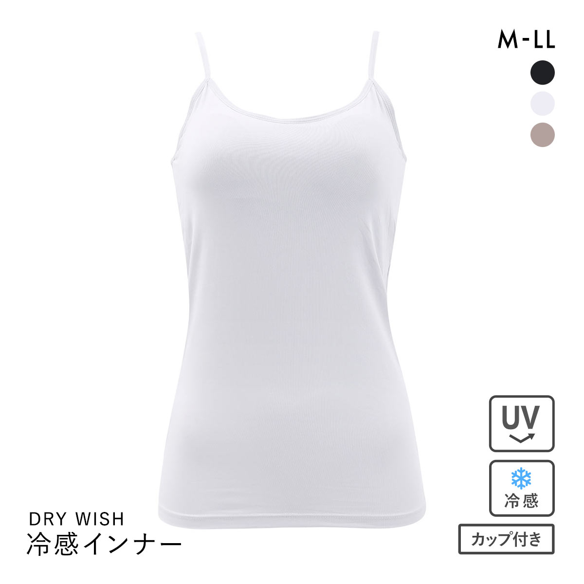 DRY WISH 冷感 カップ付キャミソール インナー M L LL 吸汗速乾 接触冷感 UVカット ストレッチ ひんやり 熱中症対策(LGY-薄グレー-M)