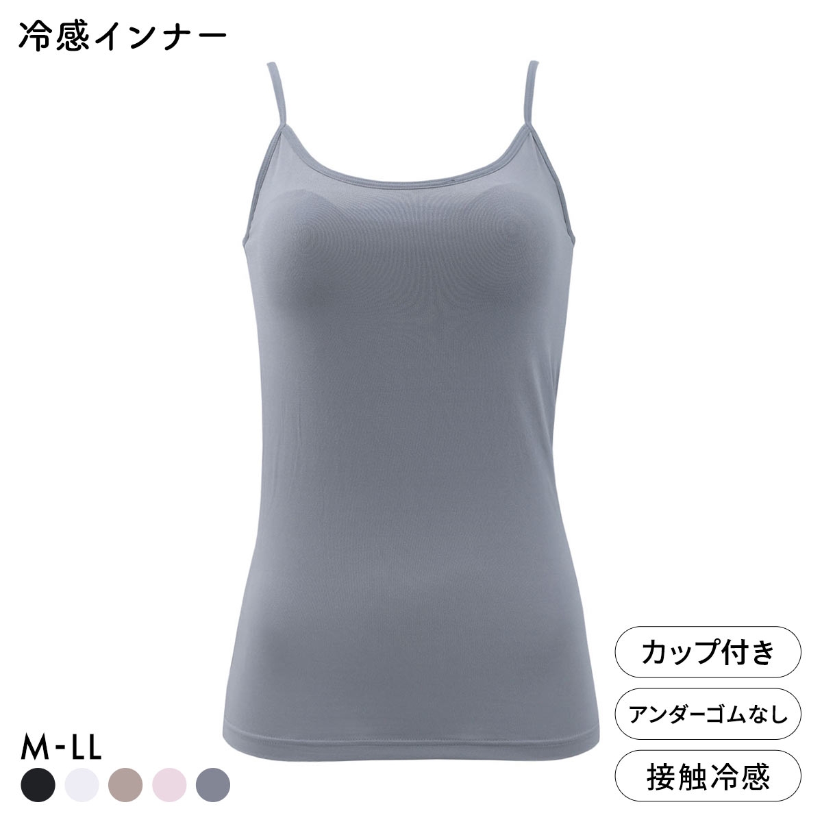DRY WISH 冷感 カップ付キャミソール インナー M L LL 吸汗速乾 接触冷感 UVカット ストレッチ ひんやり 熱中症対策(BGY-ブルーグレー-M)