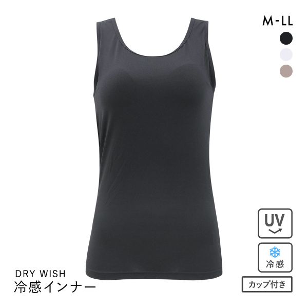 DRY WISH 冷感 カップ付タンクトップ インナー M L LL 吸汗速乾 接触冷感 UVカット ストレッチ ひんやり 熱中症対策