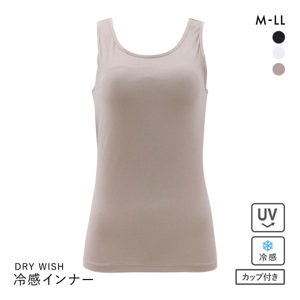 DRY WISH 冷感 カップ付タンクトップ インナー M L LL 吸汗速乾 接触冷感 UVカット ストレッチ ひんやり 熱中症対策