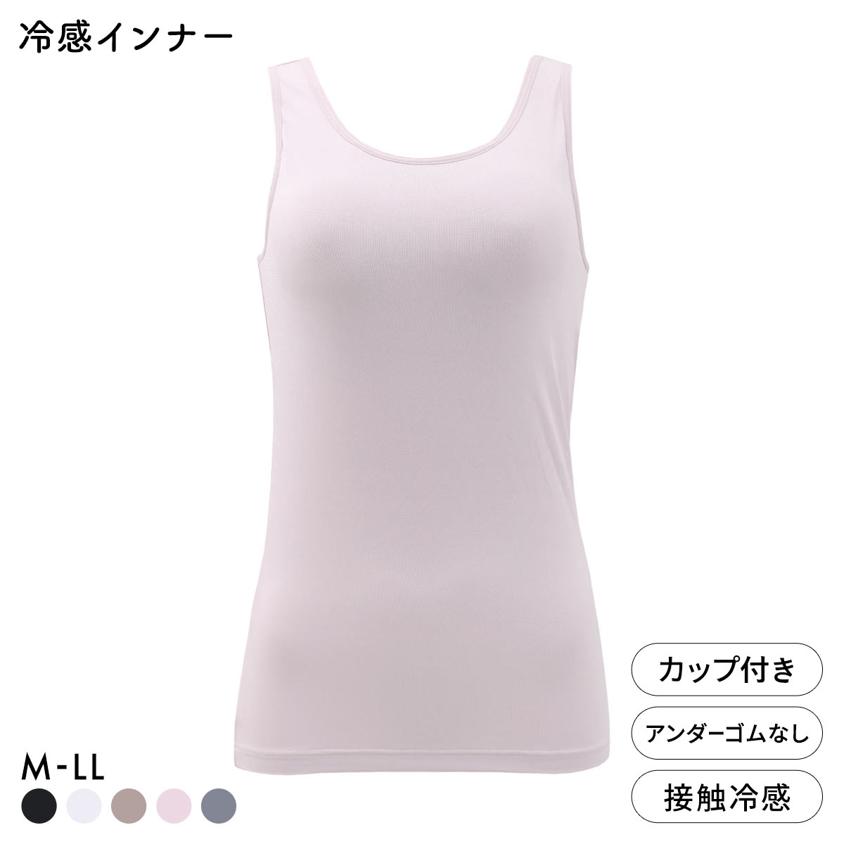 DRY WISH 冷感 カップ付タンクトップ インナー M L LL 吸汗速乾 接触冷感 UVカット ストレッチ ひんやり 熱中症対策(PI-ピンク-M)