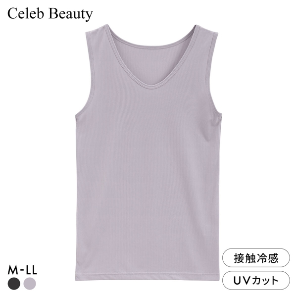 セレブビューティー 冷感リブ タンクトップ M L LL 接触冷感 UVカット ストレッチ ルームウェア インナー Celeb Beauty