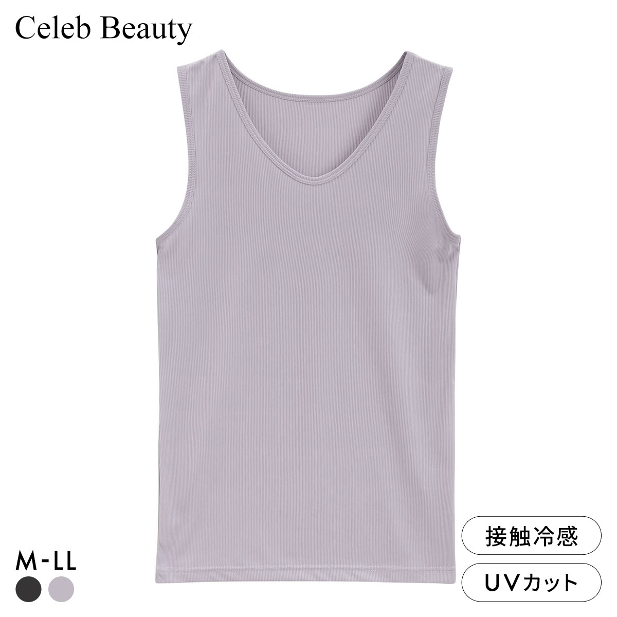 セレブビューティー 冷感リブ タンクトップ M L LL 接触冷感 UVカット ストレッチ ルームウェア インナー Celeb Beauty(GY-グレー-M)