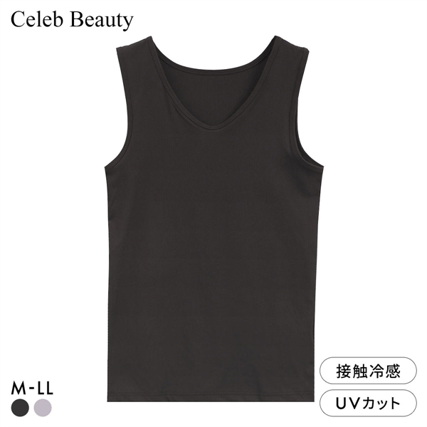 セレブビューティー 冷感リブ タンクトップ M L LL 接触冷感 UVカット ストレッチ ルームウェア インナー Celeb Beauty