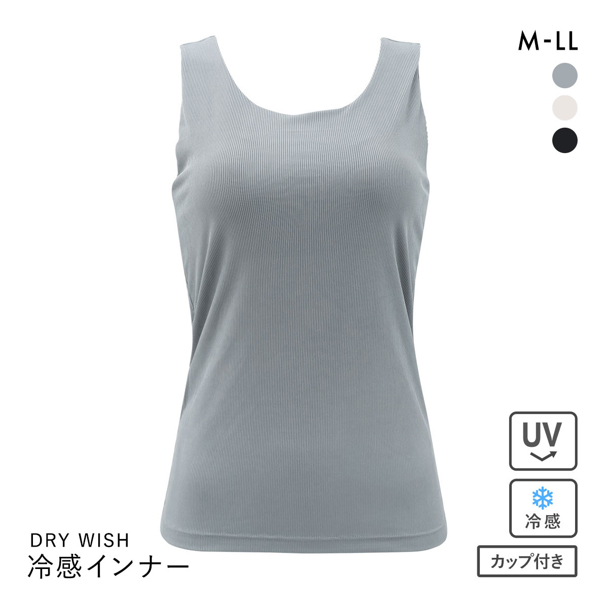 DRY WISH 冷感リブ ブラトップ ブラ内蔵タンクトップ M L LL 吸汗速乾 接触冷感 UVカット ストレッチ ノンワイヤー(BG-ブルーグリーン-M)