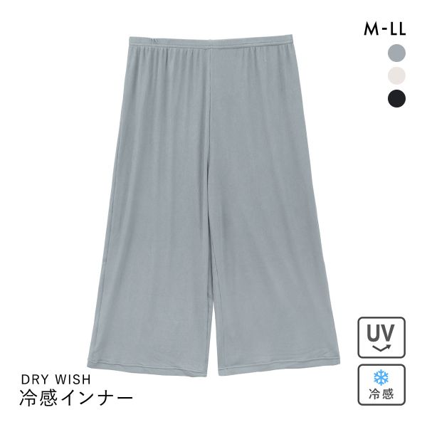 DRY WISH 冷感リブ 7分丈ストレッチボトム M L LL パンツ 吸汗速乾 接触冷感 ペチパン ステテコ インナーボトム