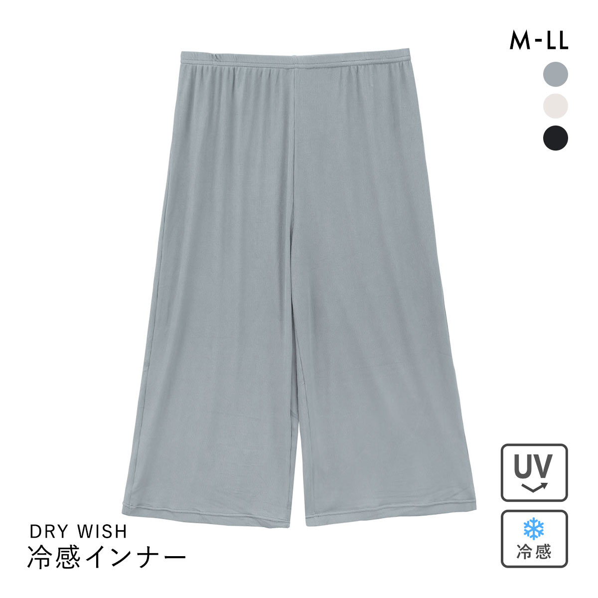 DRY WISH 冷感リブ 7分丈ストレッチボトム M L LL パンツ 吸汗速乾 接触冷感 ペチパン ステテコ インナーボトム(BG-ブルーグリーン-M)