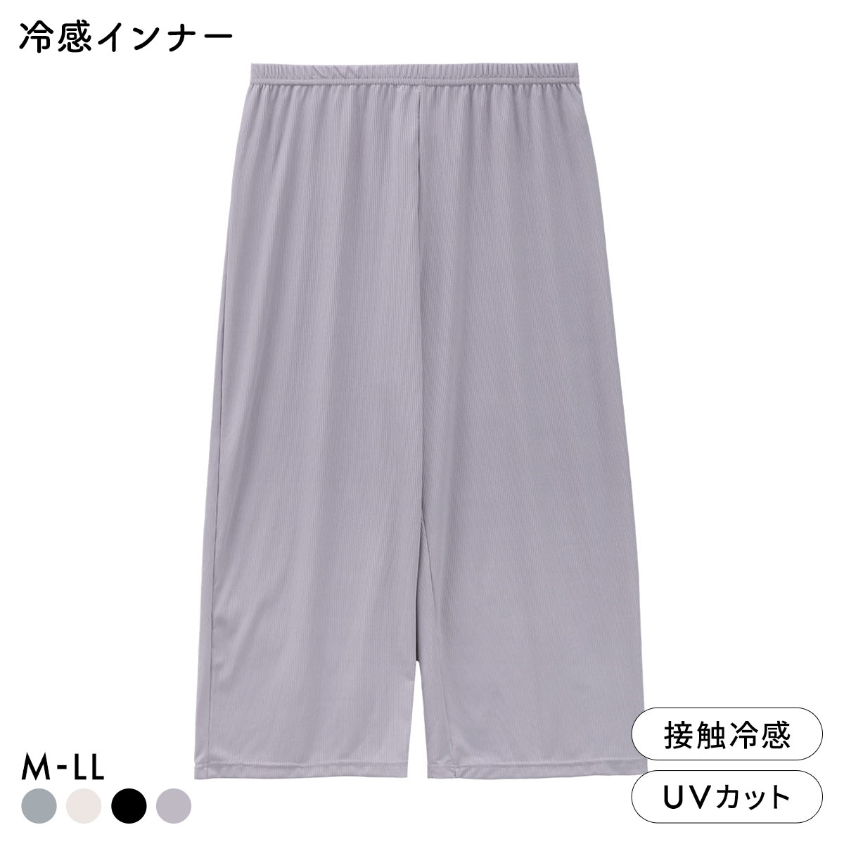 DRY WISH 冷感リブ 7分丈ストレッチボトム M L LL パンツ 吸汗速乾 接触冷感 ペチパン ステテコ インナーボトム(GY-グレー-M)