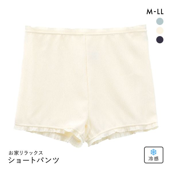 お家リラックス ショートパンツ M L LL 1分丈 パジャマ ペチパン ステテコ インナーボトム 涼感シワ加工 速乾 冷感