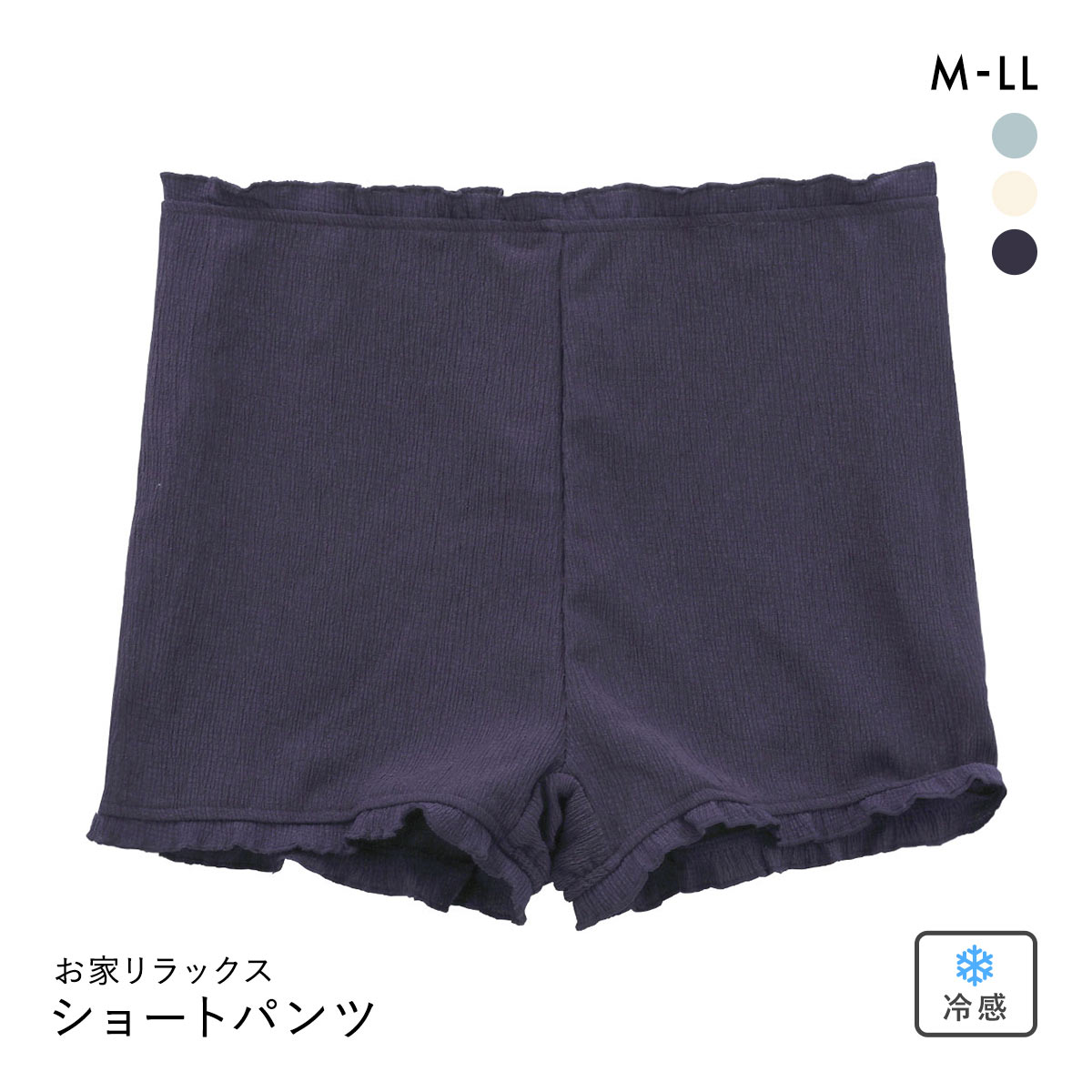 お家リラックス ショートパンツ M L LL 1分丈 パジャマ ペチパン ステテコ インナーボトム 涼感シワ加工 速乾 冷感(NV-ネイビー-M)