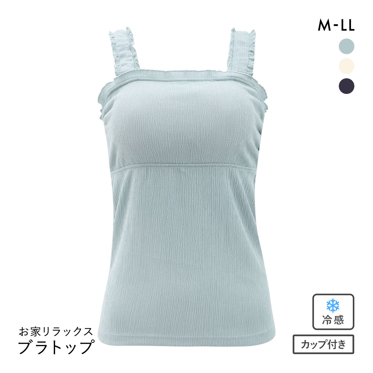 お家リラックス ブラトップ M L LL ブラキャミ 涼感シワ加工 速乾 冷感 ストレッチ 部屋着 ノンワイヤー ルームウェア(GR-グリーン-M)