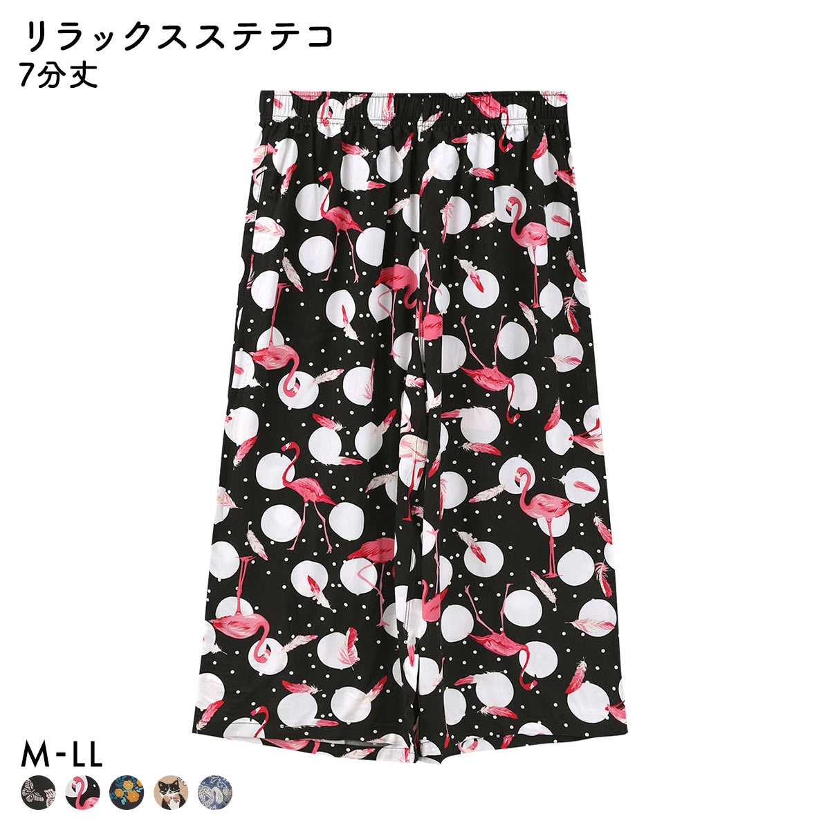 リラックスステテコ ルームパンツ M L LL ボトム 部屋着 リラックスウェア ルームウェア パジャマ ひざ下丈 リラコ ワンマイルウェア(FLA-フラミンゴ-M)
