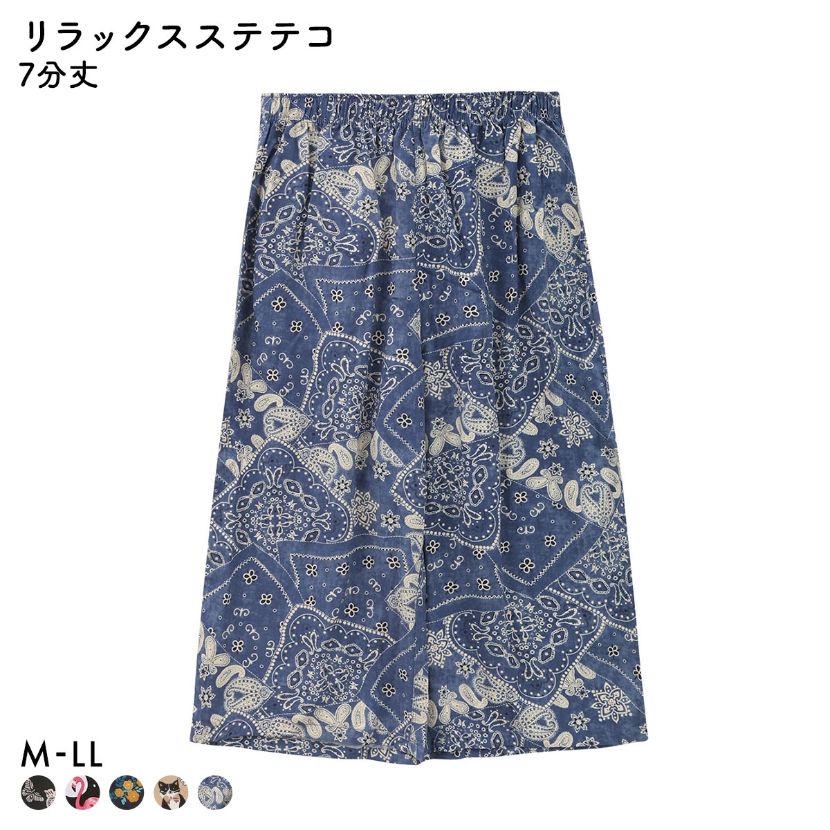 リラックスステテコ ルームパンツ M L LL ボトム 部屋着 リラックスウェア ルームウェア パジャマ ひざ下丈 リラコ ワンマイルウェア(PAI-ペイズリー-M)
