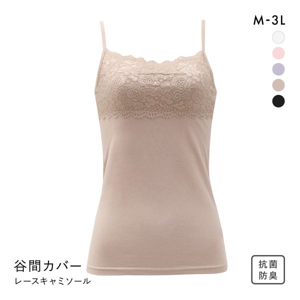 胸の谷間カバー＆チラ見せOK レーシーキャミソール