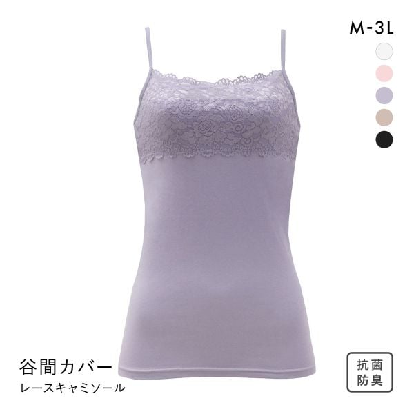 胸の谷間カバー＆チラ見せOK レーシーキャミソール