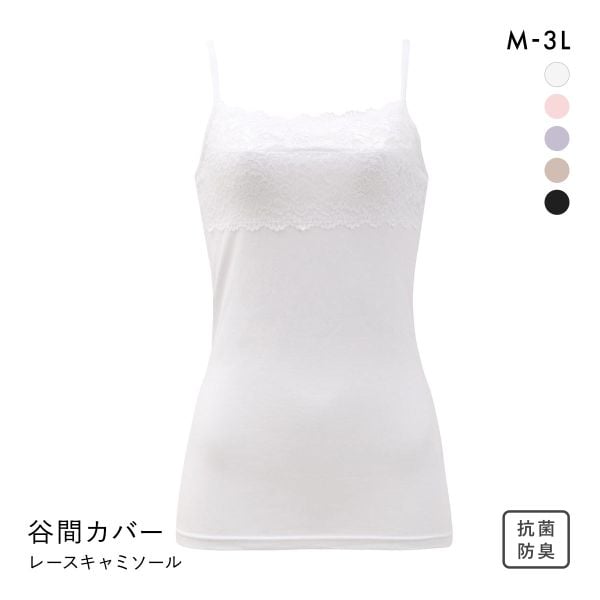 胸の谷間カバー＆チラ見せOK レーシーキャミソール