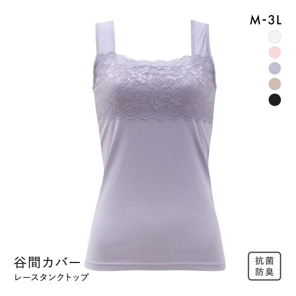 胸の谷間カバー＆チラ見せOK レーシータンクトップ