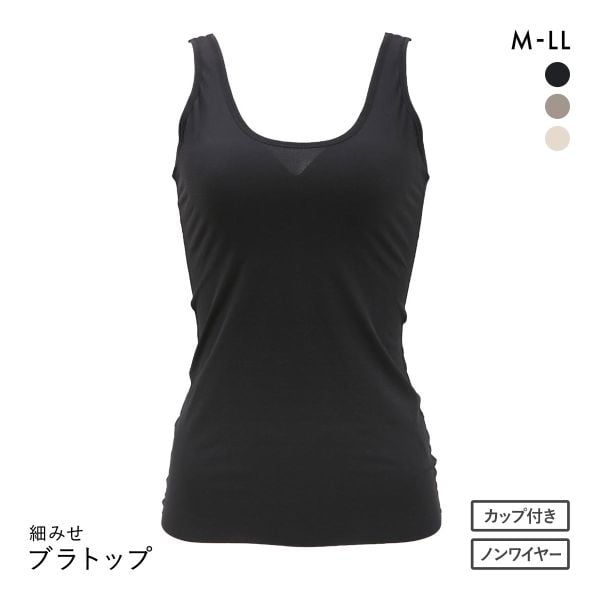 ボディラインをスリムに見せる ブラトップ カップ付き タンクトップ ボディシェイパー M L LL インナー 着やせ