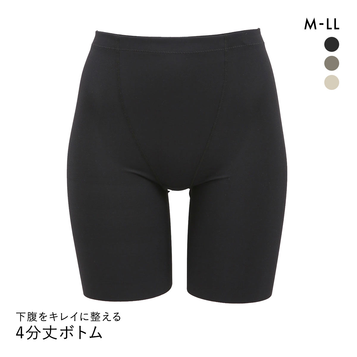 下腹をキレイに整える ソフトガードル 4分丈ボトム  M L LL ロングパンツ インナー ショーツ 着やせ スタイルアップ 細みせ(BK-ブラック-M)