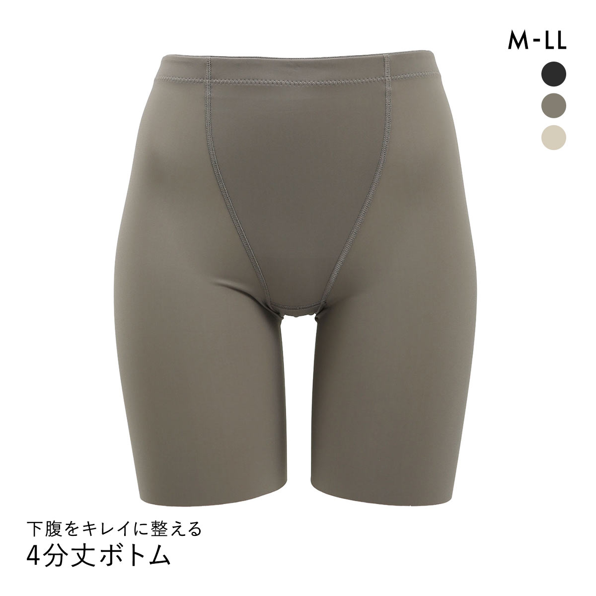 下腹をキレイに整える ソフトガードル 4分丈ボトム  M L LL ロングパンツ インナー ショーツ 着やせ スタイルアップ 細みせ(MO-モカ-M)