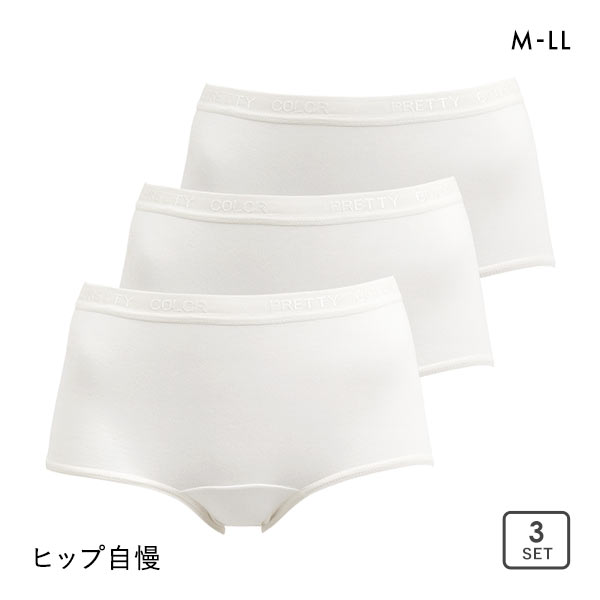 ヒップ自慢 アウトゴム 綿混ショーツ お買い得 3枚セット M L LL 3P ノーマル ビキニ ハイカット フィット 福袋 お得