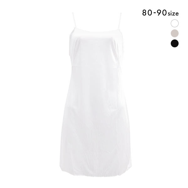 【メール便(8)】 シンプル ロングスリップ 80丈 ペチコート ワンピース レディース 【メール便(8)】 シンプル ロングスリップ 80丈 ペチコート ワンピース レディース