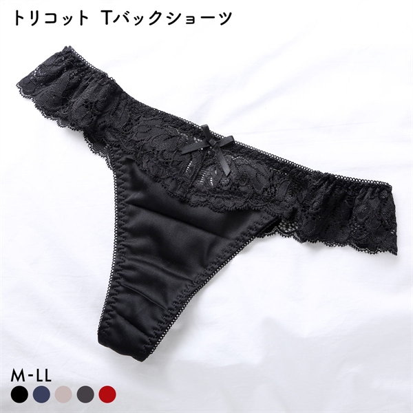 トリコット Tバックショーツ 単品 M L LL