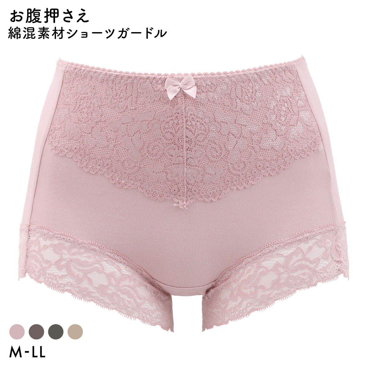 ショーツガードル 1枚ばき 補正下着 大きいサイズ お腹押さえ 綿混 ソフトガードル スタンダード丈 フロントレース　M L LL
