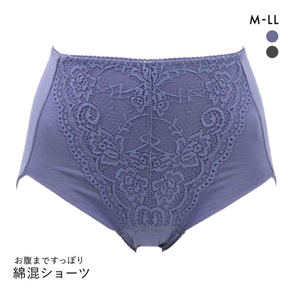 【メール便(6)】 すっぽりレースショーツ M L LL 綿95% スタンダード ショーツ ハイウエスト 大きいサイズ 綿混 コットン混 【メール便(6)】 すっぽりレースショーツ M L LL 綿95% スタンダード ショーツ ハイウエスト 大きいサイズ 綿混 コットン混