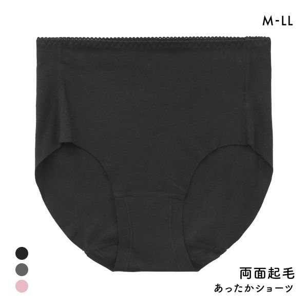 寒がり女子の強い味方 あったか起毛 ぽかぽか温活ショーツ M L LL 切りっぱなし 冷え対策 冷え性 温活 保温 静電気防止