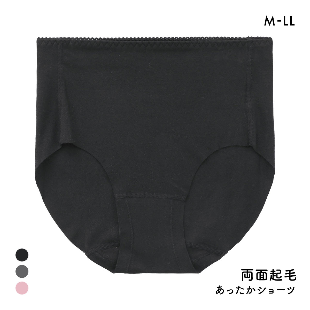 寒がり女子の強い味方 あったか起毛 ぽかぽか温活ショーツ M L LL 切りっぱなし 冷え対策 冷え性 温活 保温 静電気防止(BK-ブラック-M)