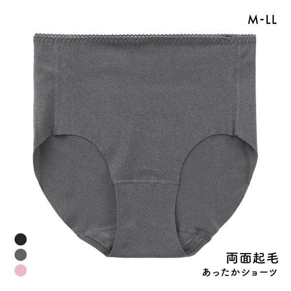 寒がり女子の強い味方 あったか起毛 ぽかぽか温活ショーツ M L LL 切りっぱなし 冷え対策 冷え性 温活 保温 静電気防止