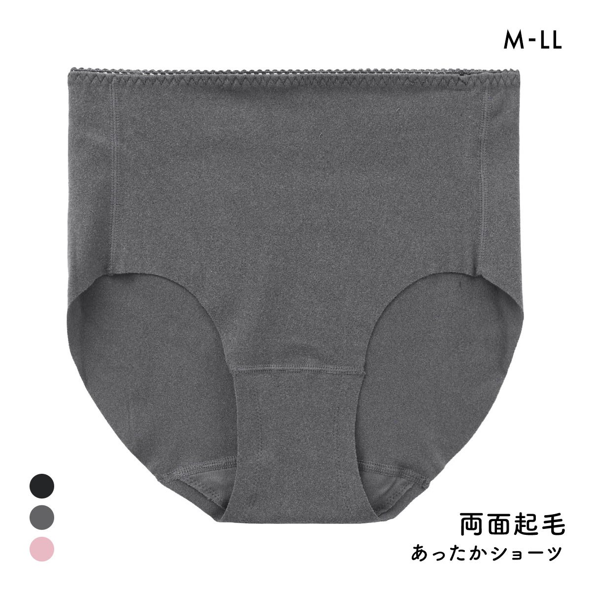 寒がり女子の強い味方 あったか起毛 ぽかぽか温活ショーツ M L LL 切りっぱなし 冷え対策 冷え性 温活 保温 静電気防止(GY-グレー-M)