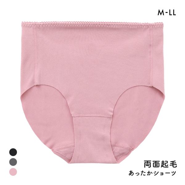 寒がり女子の強い味方 あったか起毛 ぽかぽか温活ショーツ M L LL 切りっぱなし 冷え対策 冷え性 温活 保温 静電気防止