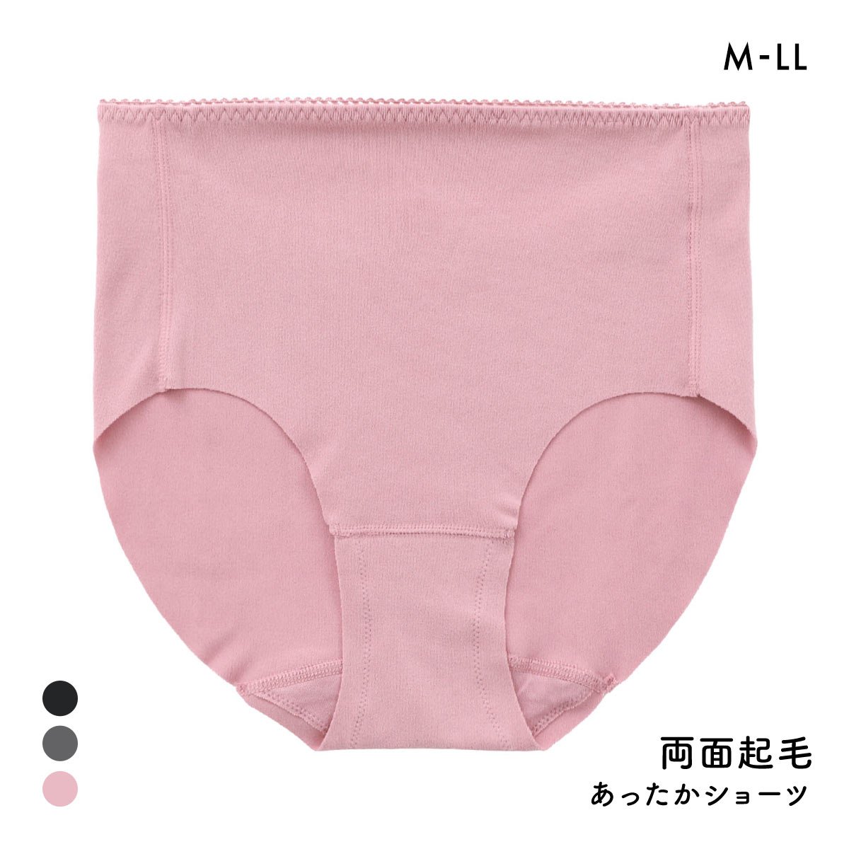 寒がり女子の強い味方 あったか起毛 ぽかぽか温活ショーツ M L LL 切りっぱなし 冷え対策 冷え性 温活 保温 静電気防止(PI-ピンク-M)