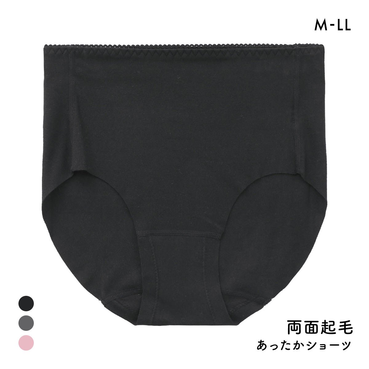 寒がり女子の強い味方 あったか起毛 ぽかぽか温活ショーツ M L LL 切りっぱなし 冷え対策 冷え性 温活 保温 静電気防止