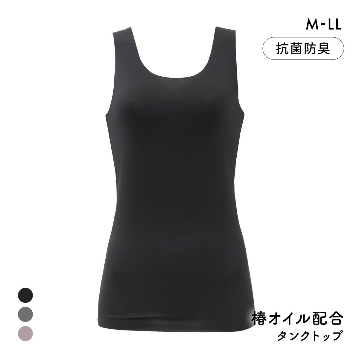 しっとり椿オイル 潤い保湿インナー タンクトップ M L LL ストレッチ ひびきにくい フィット 抗菌防臭 保温 あったか 温活 冷え対策(BK-ブラック-M)