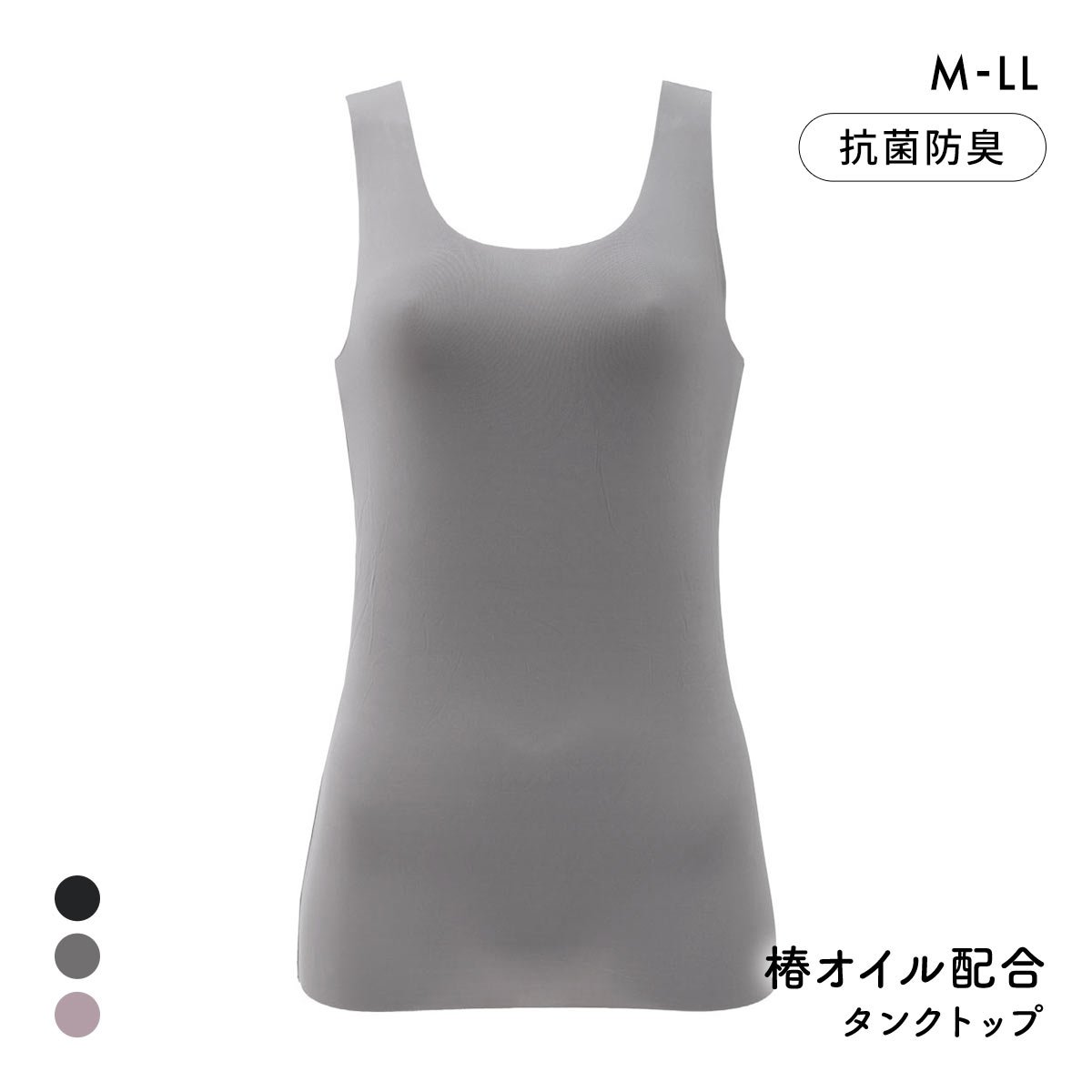 しっとり椿オイル 潤い保湿インナー タンクトップ M L LL ストレッチ ひびきにくい フィット 抗菌防臭 保温 あったか 温活 冷え対策(CGY-チャコールグレー-M)