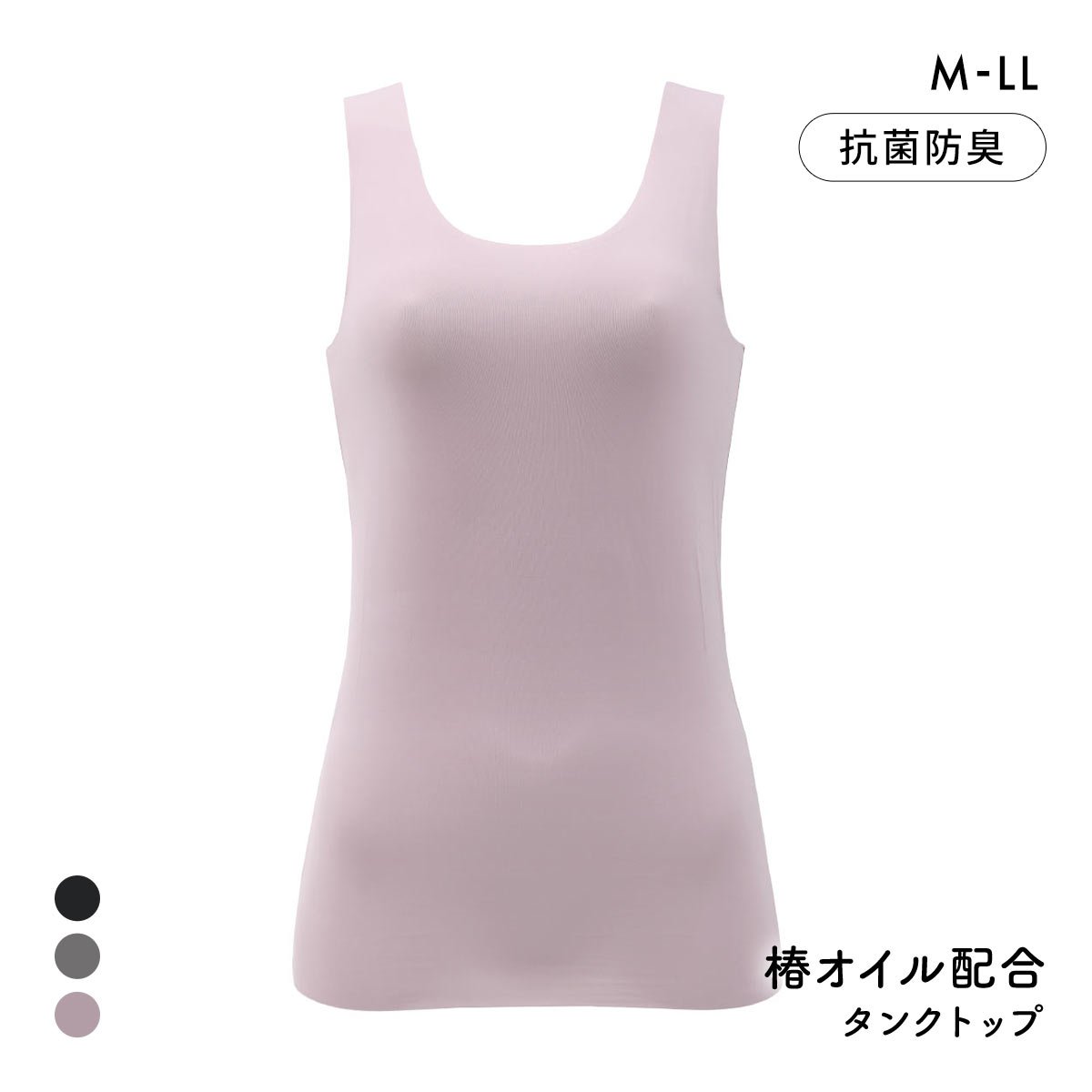 しっとり椿オイル 潤い保湿インナー タンクトップ M L LL ストレッチ ひびきにくい フィット 抗菌防臭 保温 あったか 温活 冷え対策(PU-パープル-M)