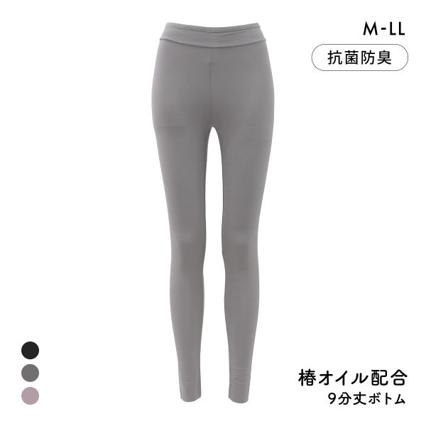 しっとり椿オイル 潤い保湿インナー 9分丈ボトム M L LL レギンス ストレッチ ひびきにくい フィット 抗菌防臭 保温 あったか 温活