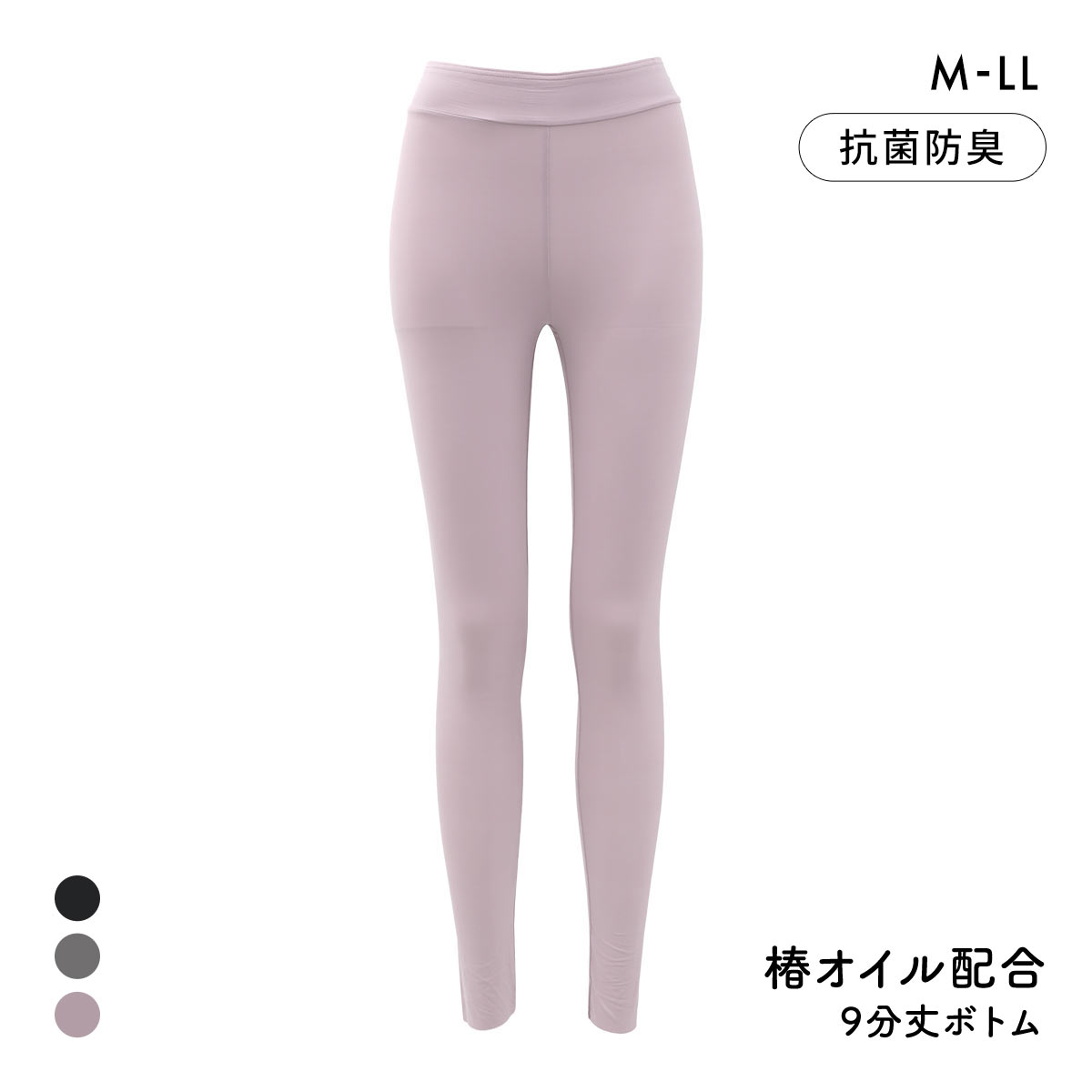 しっとり椿オイル 潤い保湿インナー 9分丈ボトム M L LL レギンス ストレッチ ひびきにくい フィット 抗菌防臭 保温 あったか 温活(PU-パープル-M)