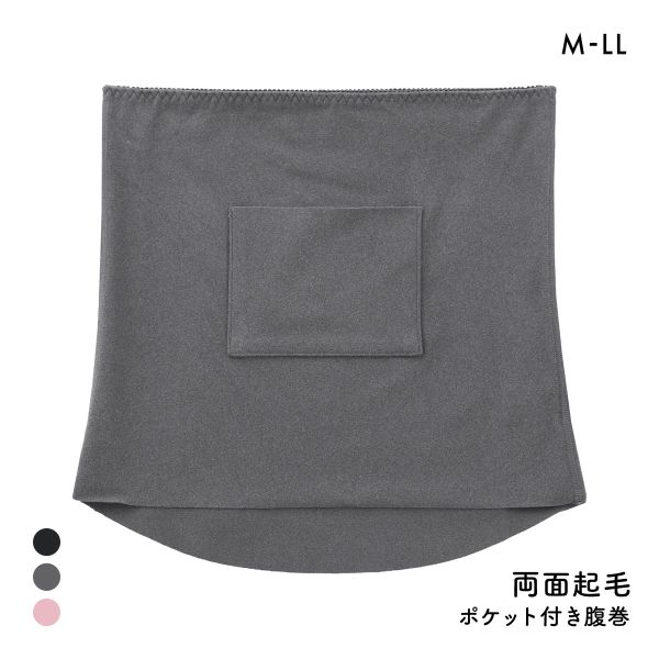 寒がり女子の強い味方 あったか起毛 ポケット付き 腹巻 切りっぱなし M-L L-LL 着ぶくれない 冷え対策 冷え性 温活 保温