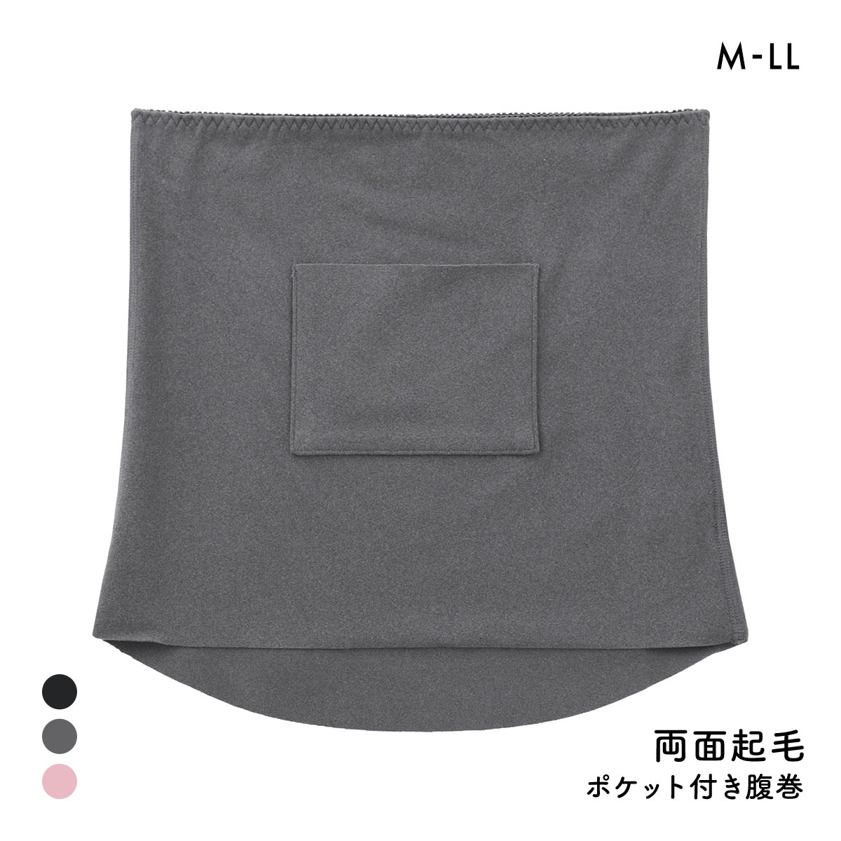 寒がり女子の強い味方 あったか起毛 ポケット付き 腹巻 切りっぱなし M-L L-LL 着ぶくれない 冷え対策 冷え性 温活 保温(GY-グレー-M-L)