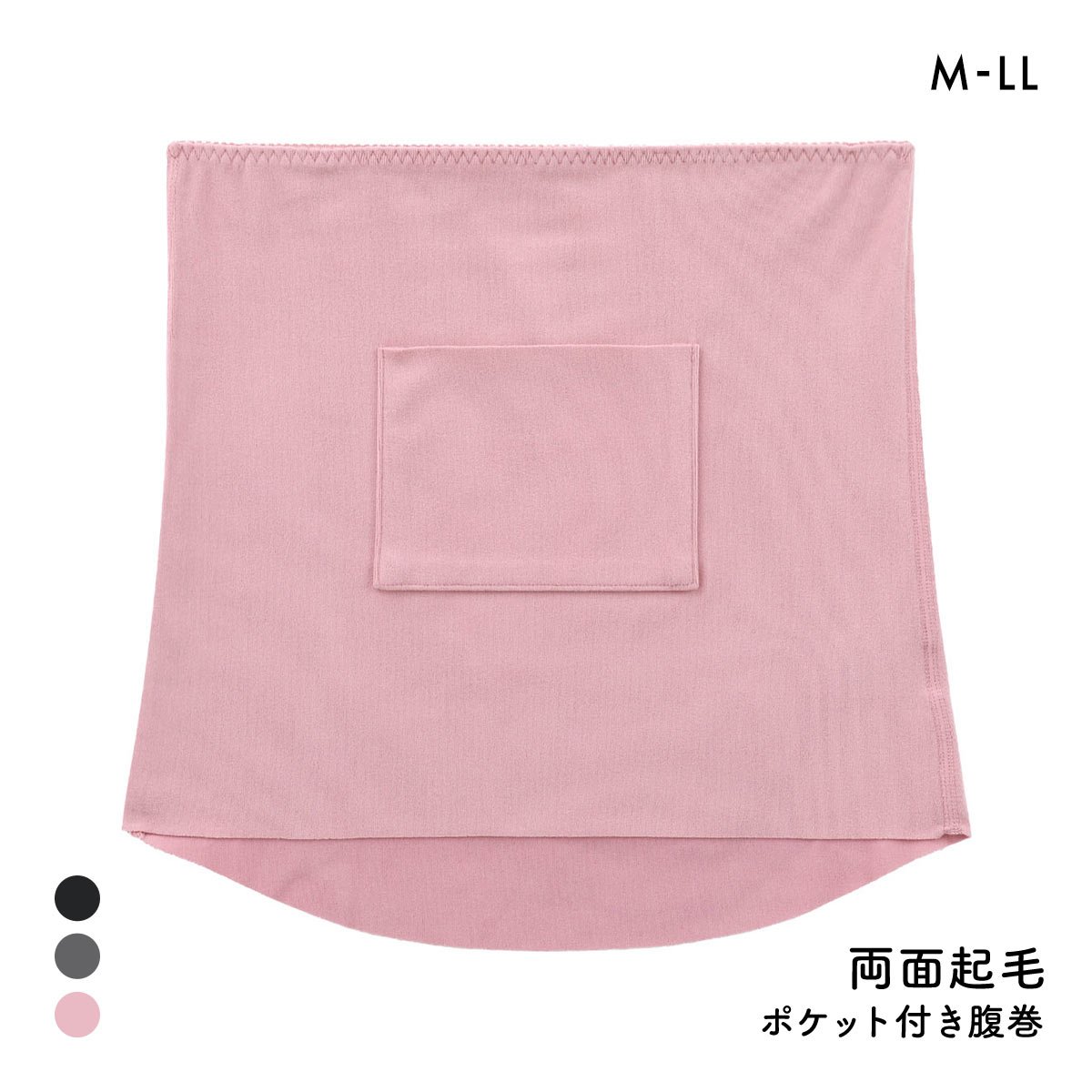 寒がり女子の強い味方 あったか起毛 ポケット付き 腹巻 切りっぱなし M-L L-LL 着ぶくれない 冷え対策 冷え性 温活 保温(PI-ピンク-M-L)